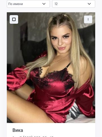 Веста